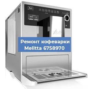 Ремонт клапана на кофемашине Melitta 6758970 в Москве